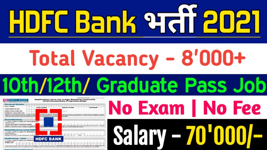 Hdfc bank recruitment 2021