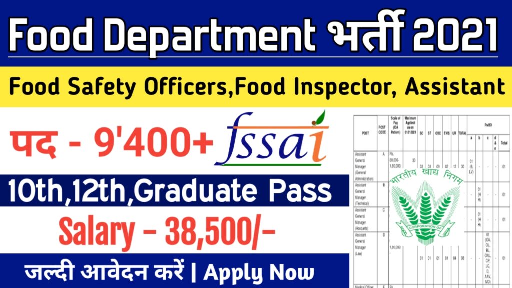 FSO Food Safety Officers Recruitment 2021