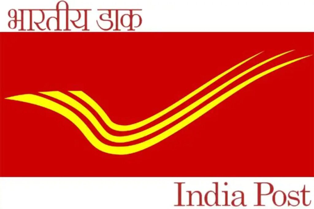 Post Office New Recruitment 2023