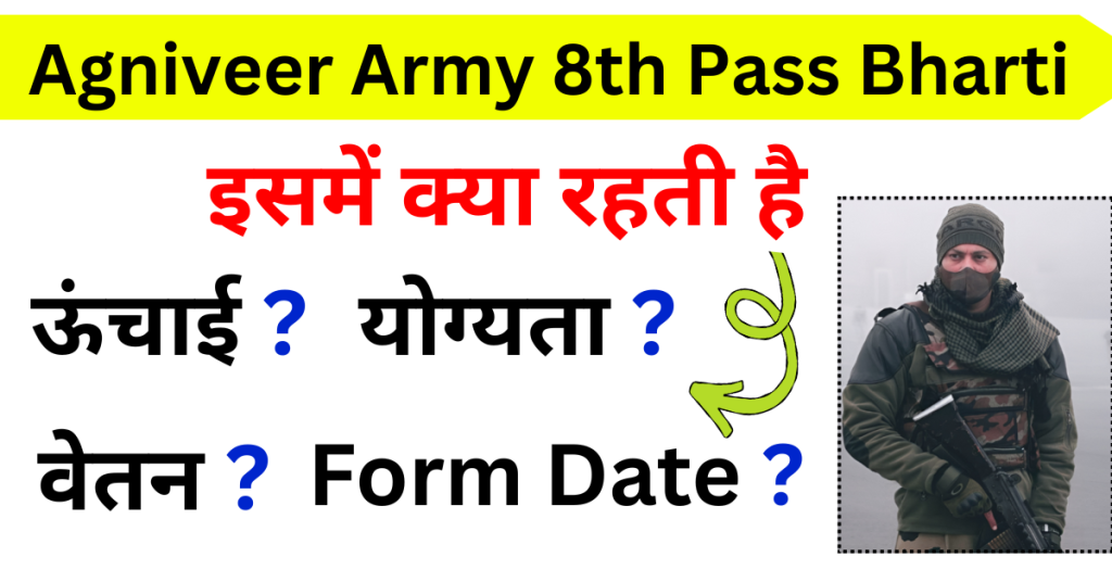Agniveer Army 8th Pass Bharti Notification 2026