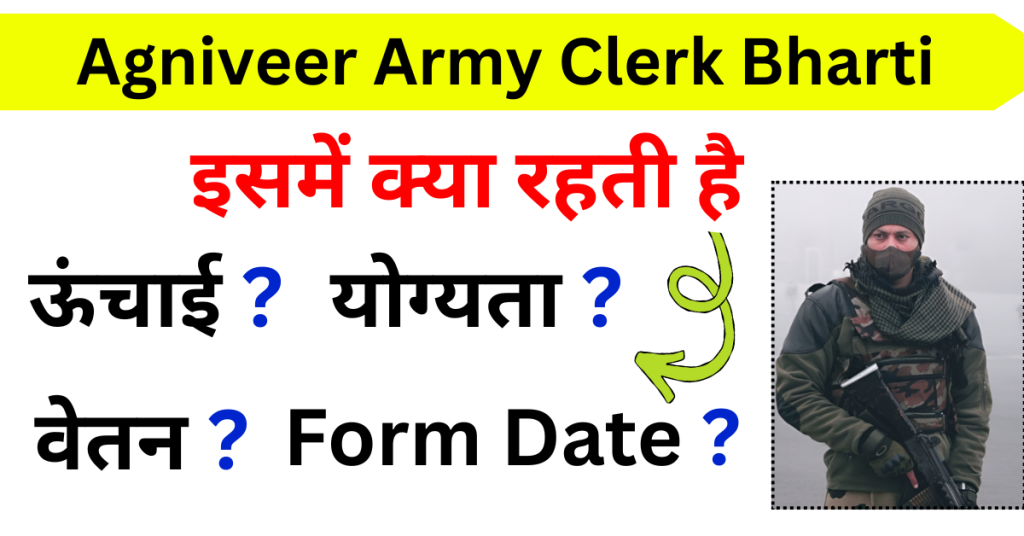 Agniveer Army ClerkStorekeeper Bharti Notification 2026