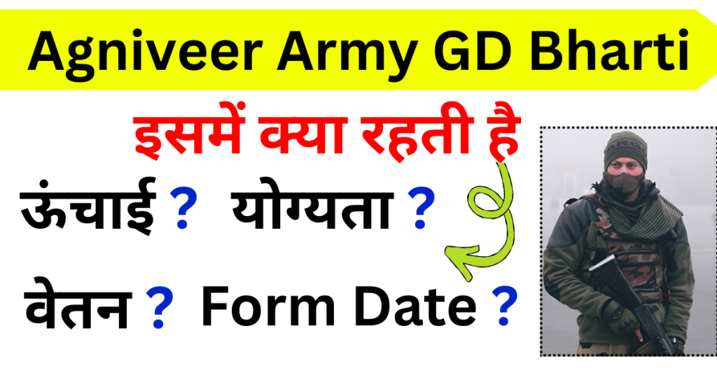 Agniveer Army GD Bharti 2026